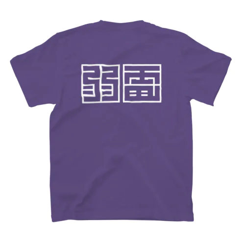 弱電角文字 Regular Fit T-Shirt