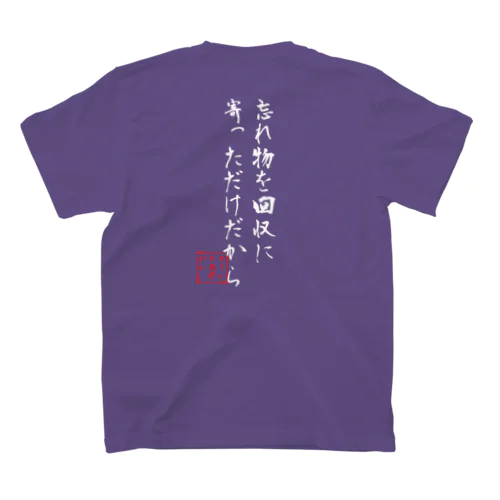 クライマーあるある㉑白字 Regular Fit T-Shirt