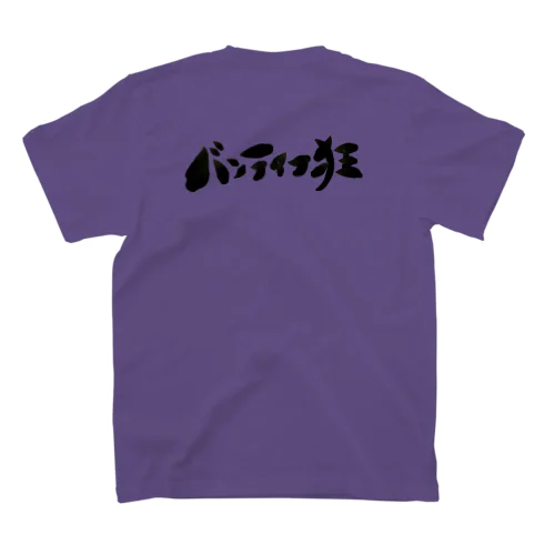 バンライフ狂 スタンダードTシャツ