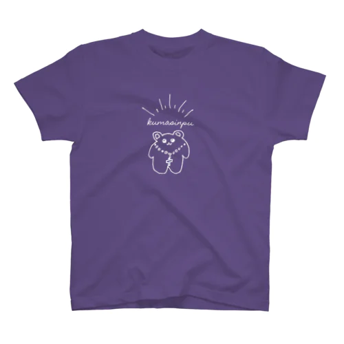 クマ神父2/濃色用 スタンダードTシャツ