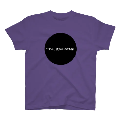 CHUUNI YAMAI 2 Regular Fit T-Shirt