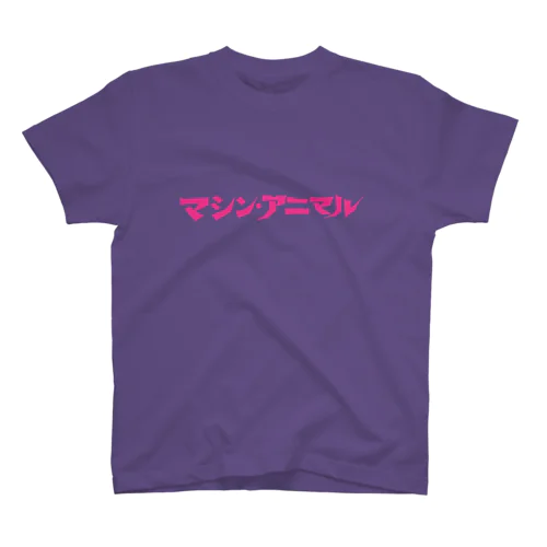 昭和レトロ文字ロゴ「マシン・アニマル」ピンク Regular Fit T-Shirt