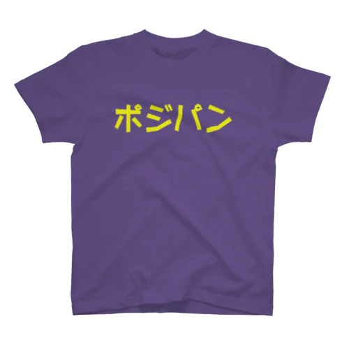 ポジパン Regular Fit T-Shirt