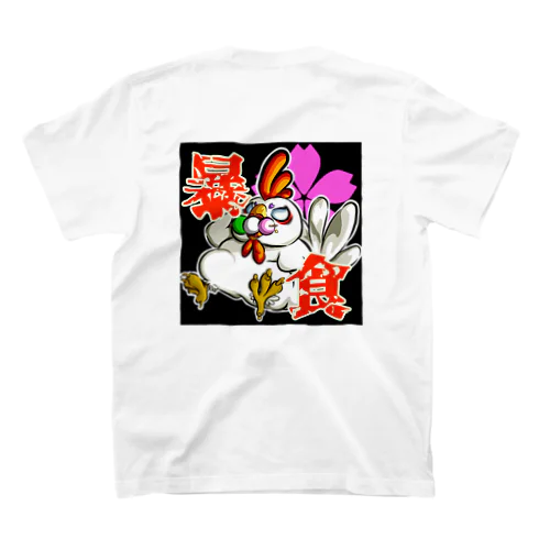 暴食神（文字入り） Regular Fit T-Shirt