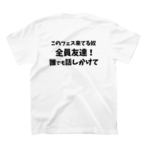 全員ともだちTシャツ Regular Fit T-Shirt