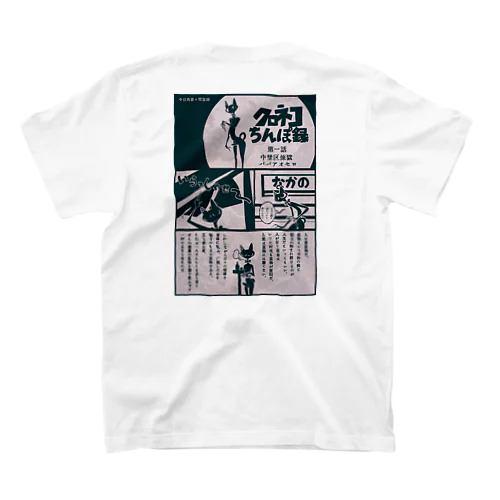 クロネコ　中野 スタンダードTシャツ