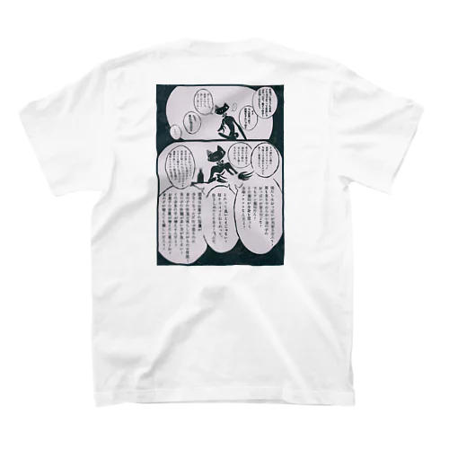 クロネコ　熱弁 Regular Fit T-Shirt