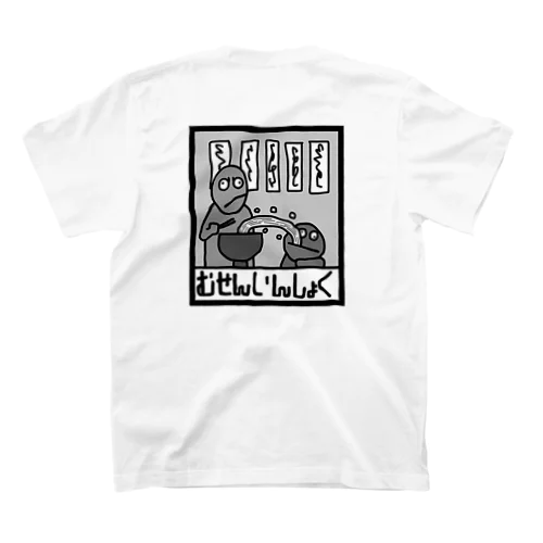 無銭飲食のTシャツ Regular Fit T-Shirt