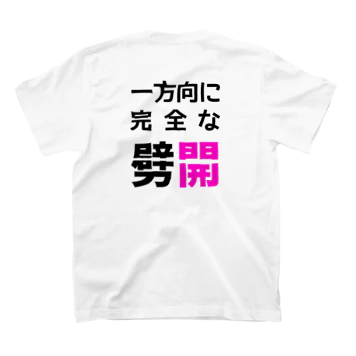 一方向に完全な劈開（淡色） Regular Fit T-Shirt