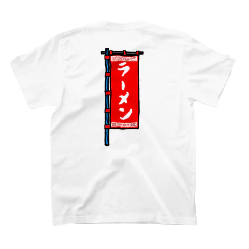 【両面プリント】のぼり旗♪ラーメン1908 スタンダードTシャツ