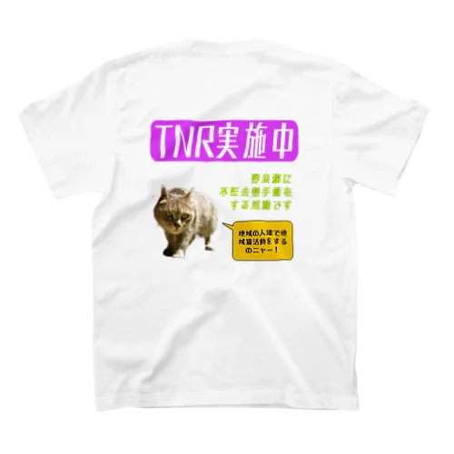 保護猫さくらのTNR実施中 スタンダードTシャツ