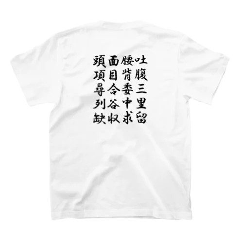 しそうけつtシャツ スタンダードTシャツ