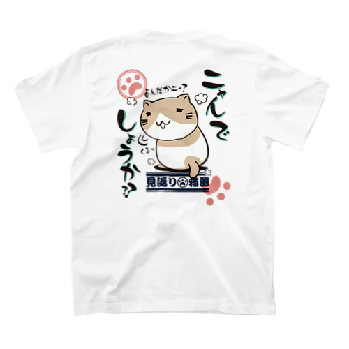 猫渕さんの見返りTシャツ スタンダードTシャツ