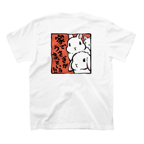 帰りたい Regular Fit T-Shirt