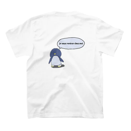 家に帰りたいペンギンさん スタンダードTシャツ