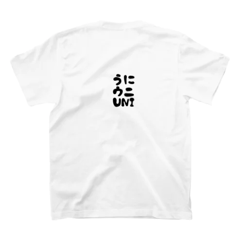 うに好き人 スタンダードTシャツ