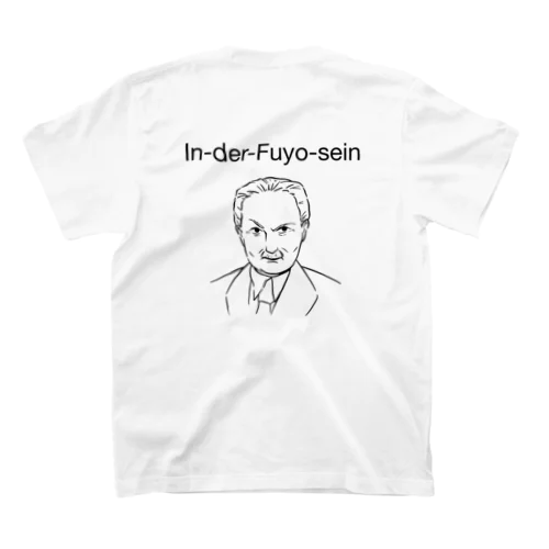 【表裏あり】扶養-内-存在【ハイデガー】 Regular Fit T-Shirt