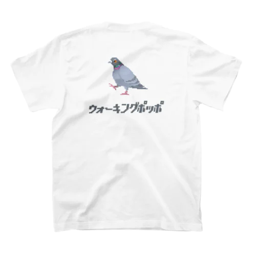 歩いてる鳩(背面) スタンダードTシャツ