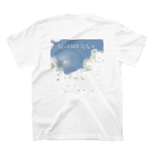 عارية إذا كانت قانونية Regular Fit T-Shirt