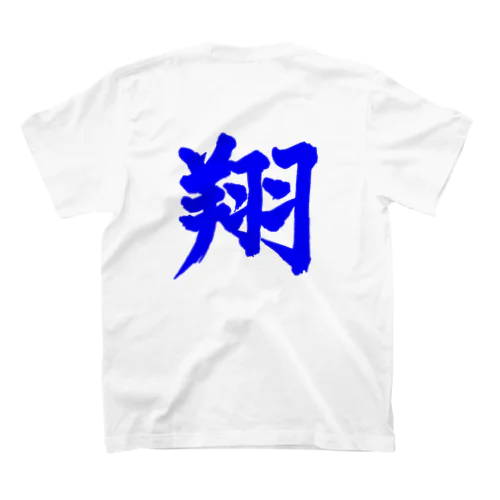 シリーズ翔 Regular Fit T-Shirt