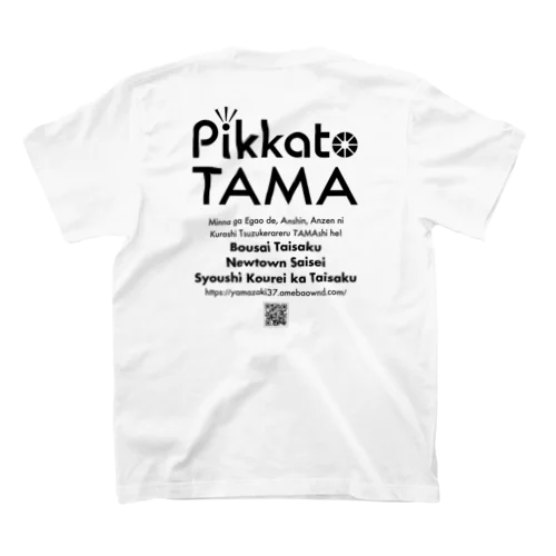 ピカたま ts002 スタンダードTシャツ