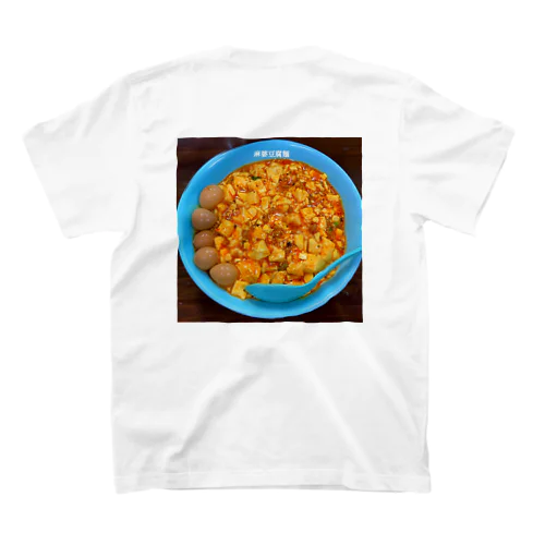 麻婆豆腐麺T Regular Fit T-Shirt