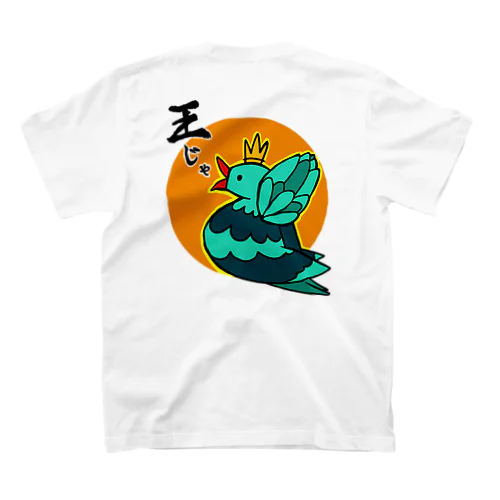 King Bird(みかん色　両面プリント) スタンダードTシャツ