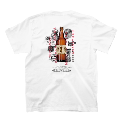 guarana Regular Fit T-Shirt