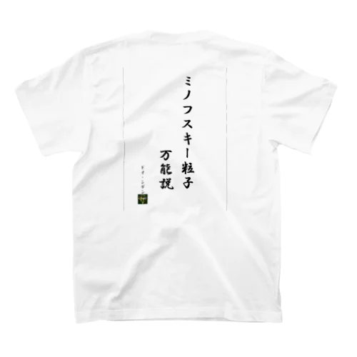 ガーンダムラジオ公式Tシャツ Regular Fit T-Shirt