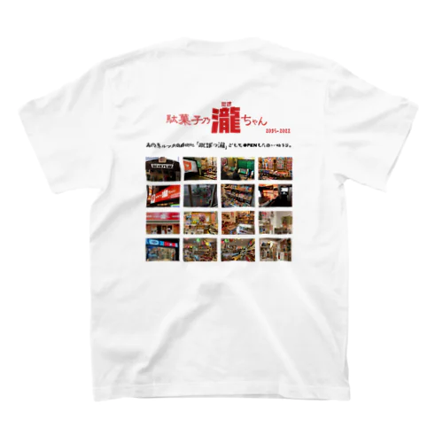 瀧ちゃんの歴史 スタンダードTシャツ