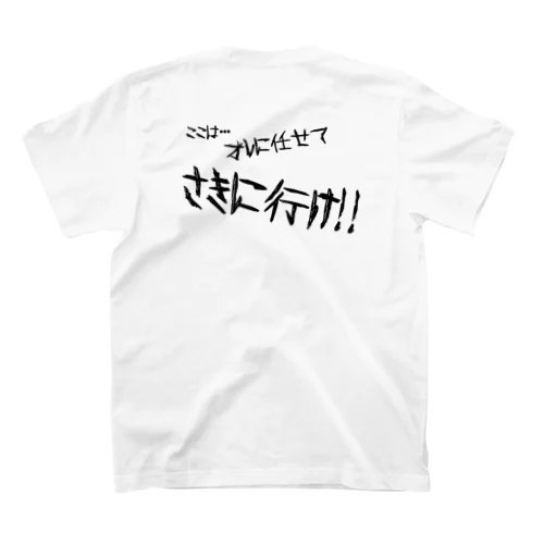 フラグなんて・・・この拳で！！ スタンダードTシャツ