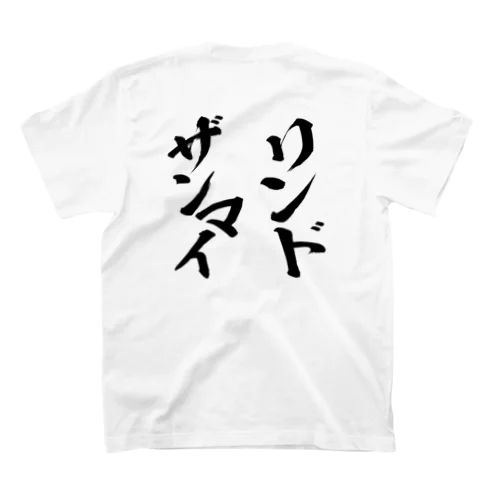 リンドザンマイ Regular Fit T-Shirt