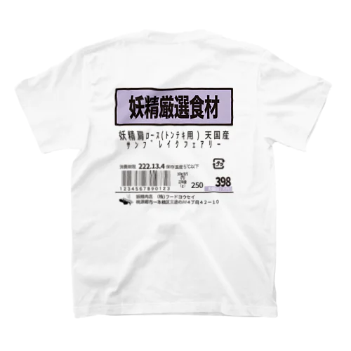 値段シール(妖精肩ロース) スタンダードTシャツ