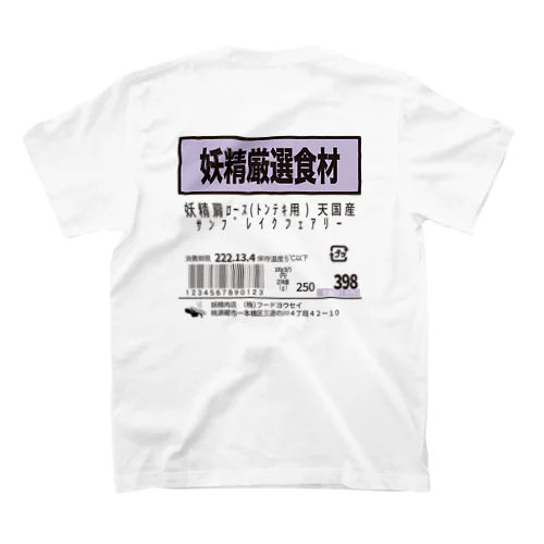 値段シール(妖精肩ロース) Regular Fit T-Shirt