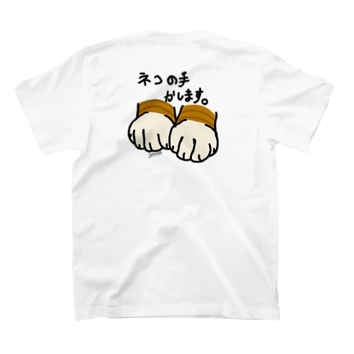 ネコの手かします。 スタンダードTシャツ