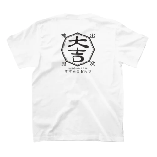 大吉ロゴプリント Regular Fit T-Shirt