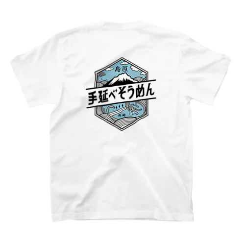 島原手延素麺組合連絡協議会公式ロゴマーク スタンダードTシャツ