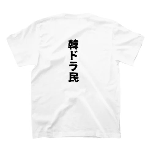 韓ドラ民 02 Regular Fit T-Shirt