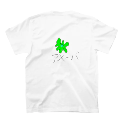 シンプルアメーバ スタンダードTシャツ