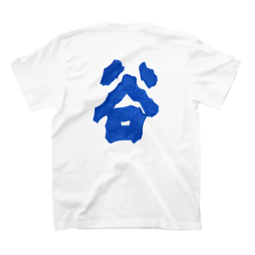 谷くん Regular Fit T-Shirt