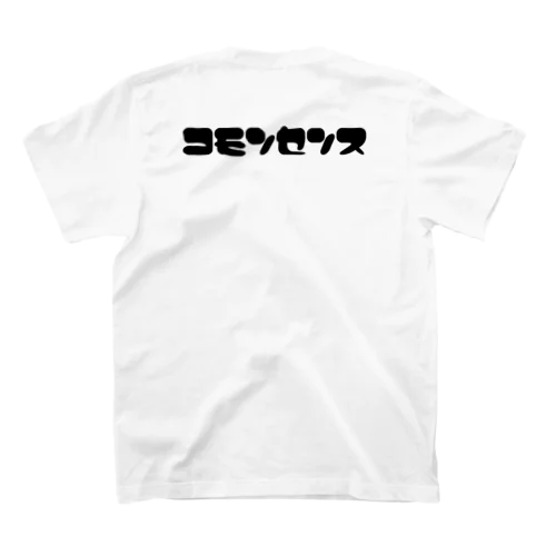 コモンセンス スタンダードTシャツ