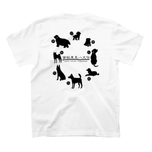 里見八犬伝だWAN（黒） Regular Fit T-Shirt