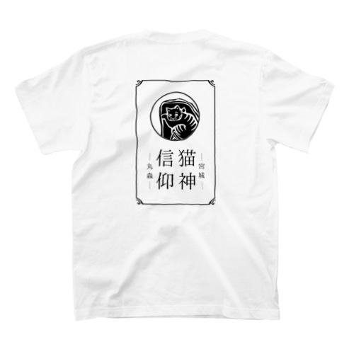 猫神信仰（黒） Regular Fit T-Shirt