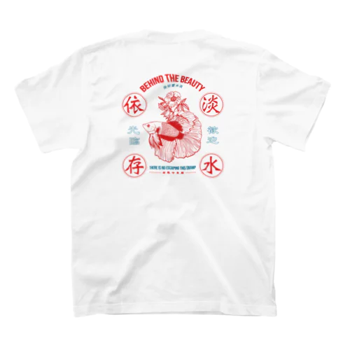 淡水依存 スタンダードTシャツ