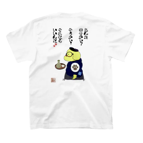 幸せかぃ？ スタンダードTシャツ