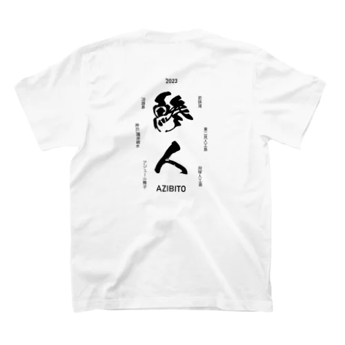 鯵人 Regular Fit T-Shirt