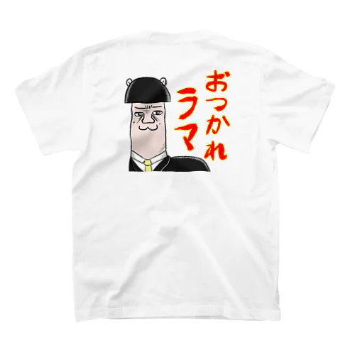 お疲れラマ(背面Ver) スタンダードTシャツ