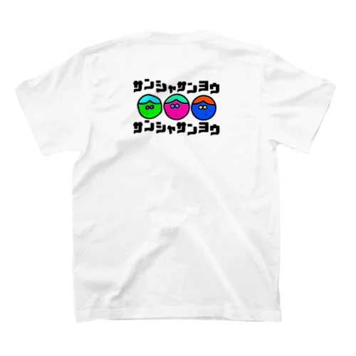 サンシャサンヨウ〈ボーイ〉 スタンダードTシャツ