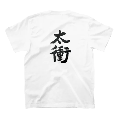 ツボアイテム(太衝) Regular Fit T-Shirt
