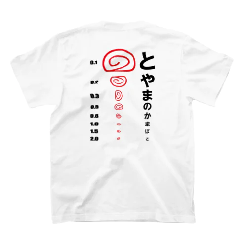 「KAMABOKO視力検査　赤黒　背面」 スタンダードTシャツ